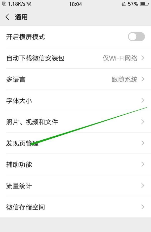 微信游戏中心在哪