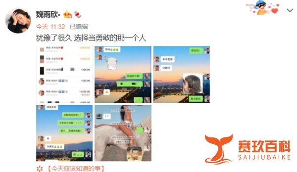 北电又一女生曝与吴亦凡恋情，疑似脚踏两条船，无缝衔接张丹三