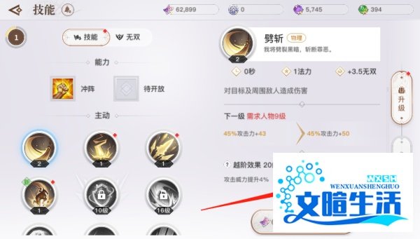 天谕手游圣堂技能攻略