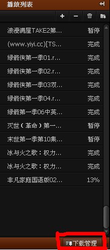 为什么百度影音播放泰在囧途都是无效文件