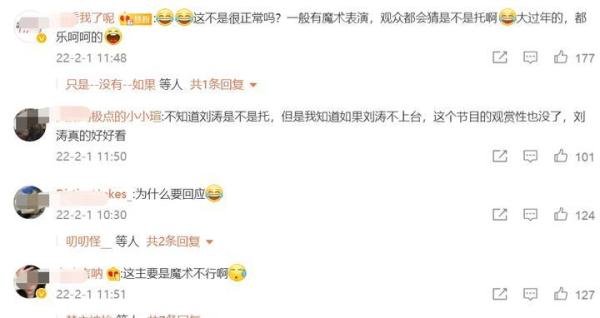 邓男子回应刘涛是托：托住了小撒
