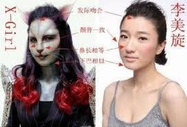 非诚勿扰11号化妆像猫的女嘉宾叫什么