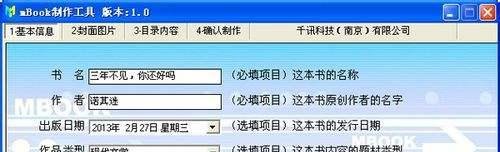 umd转txt/txt转umd