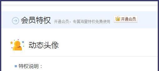 贴吧头像怎么弄动态效果