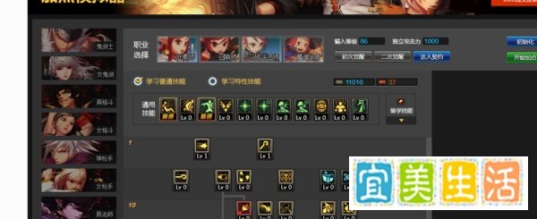 如何使用DNF技能加点模拟器？