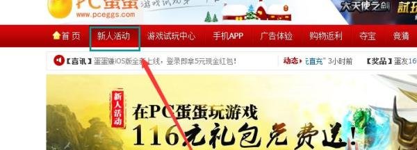 PC蛋蛋怎么赚钱，玩游戏赚钱的方法。