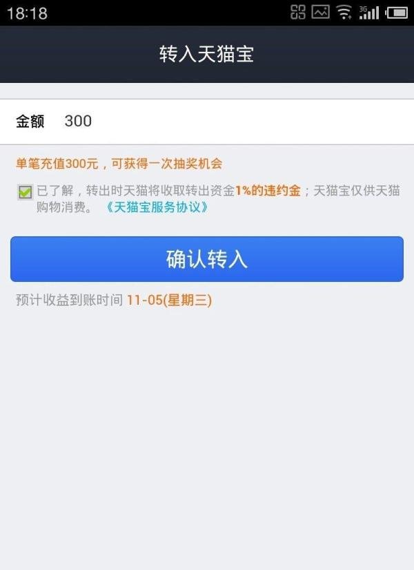 天猫宝怎么充值/天猫宝是什么