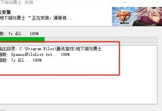 DNF安装到一半他就不安装了求解释 一直都是这样 后面就不动了 求大神啊