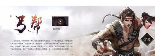 天龙八部3什么职业好玩