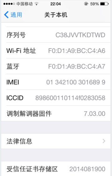 苹果调制解调器固件没有了怎么办？