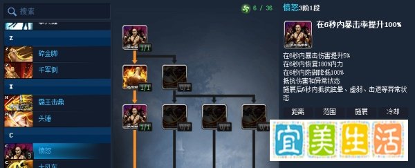 剑灵力士怎么加技能点