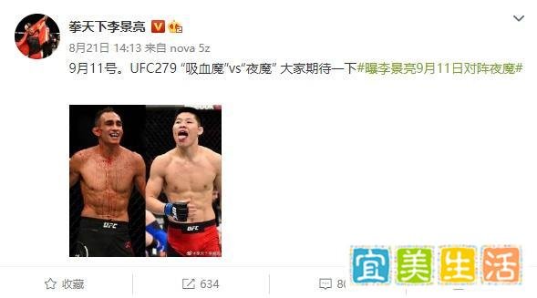 李景亮将在9月11日的UFC279中迎战夜魔，又与狼王同台