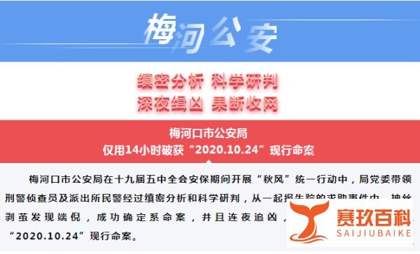 警方通报称“自古奸情出人命”遭质疑，回应了！