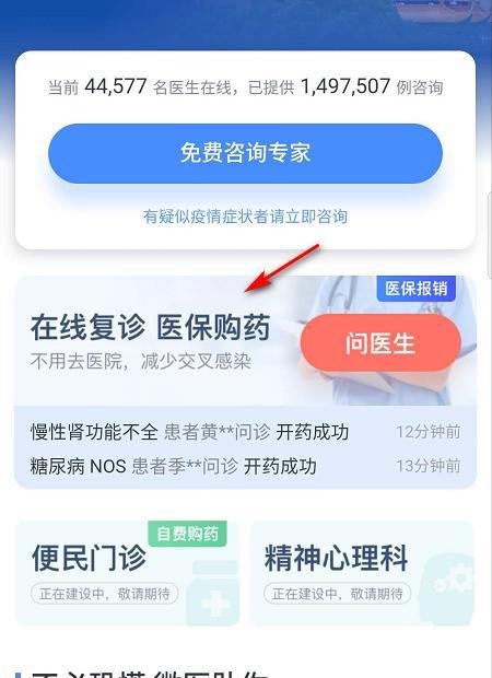 武汉电子医保凭证怎么用？