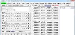 五星缩水软件超强版使用指南-轻松掌握五星缩水软件超强版操作技巧