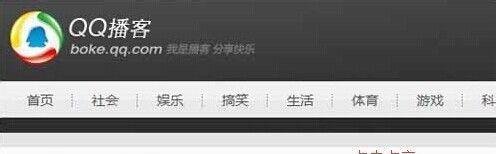 如何点亮腾讯播客图标