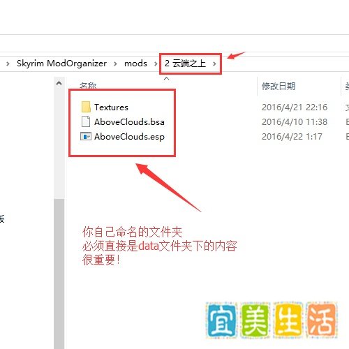 怎样用上古卷轴5的mod管理器MO