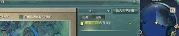 新剑网3[唐门机关小猪]前置隐藏任务攻略