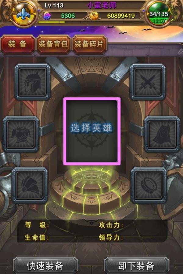 我叫MT如何穿装备