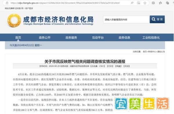 继重庆“燃气门”事件后，全国多地启动燃气表、水表等计量器具检查工作，来看看你家的燃气被“偷”了吗？