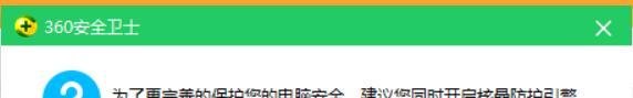360安全卫士中启用反勒索服务和NAS免疫工具