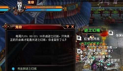 轩辕传奇迷之幻域攻略