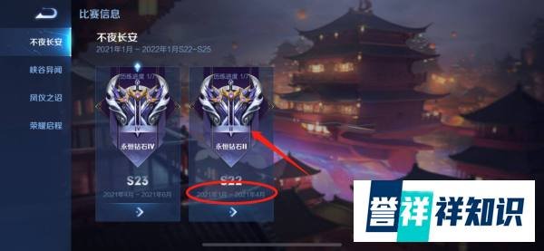 王者荣耀s22结束时间怎么看？