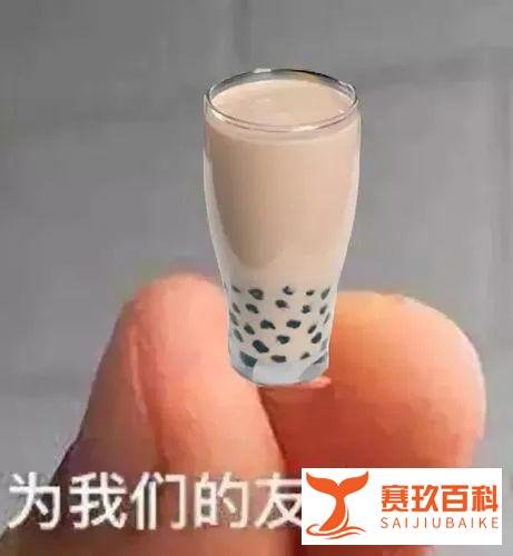 当代人血液里有一半是咖啡？打工人：血液里另一半是奶茶！