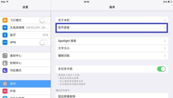 ipad怎么升级ios7
