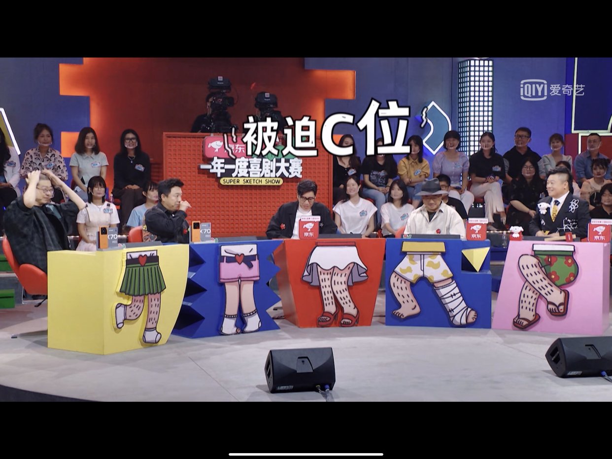 于和伟首次参加综艺被迫坐中间,C位代表着什么?