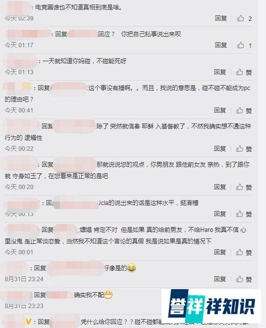如何评价 LOL前JDG主持人西西被诽谤,公司发文:将依法追究法律责任
