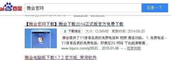 怎样用手机打免费的电话