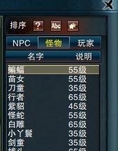 笑傲江湖ol门徒怎么获得