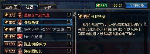 dnf完美的演技任务怎么完成
