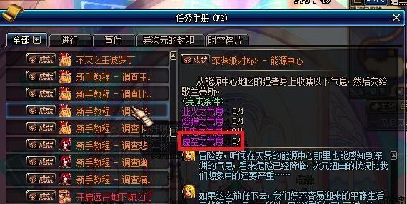 dnf虚空之气息怎么得