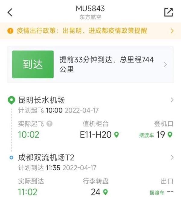 东航恢复波音737-800商业运营,搭载170名乘客,为满员状态
