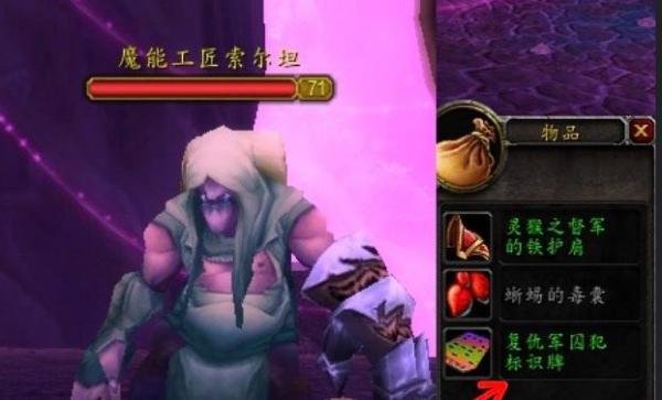 魔兽世界TBC怀旧服复仇军的秘密任务怎么完成