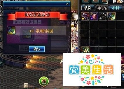 附加武器特效符文（桃花）怎么弄的