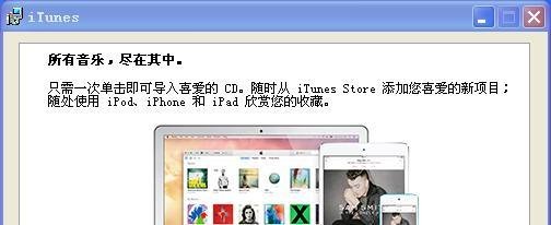 苹果4s如何连接电脑