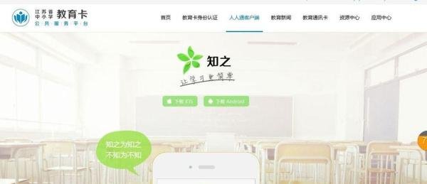 使用电脑注册填写江苏省中小学教育卡（电子卡）
