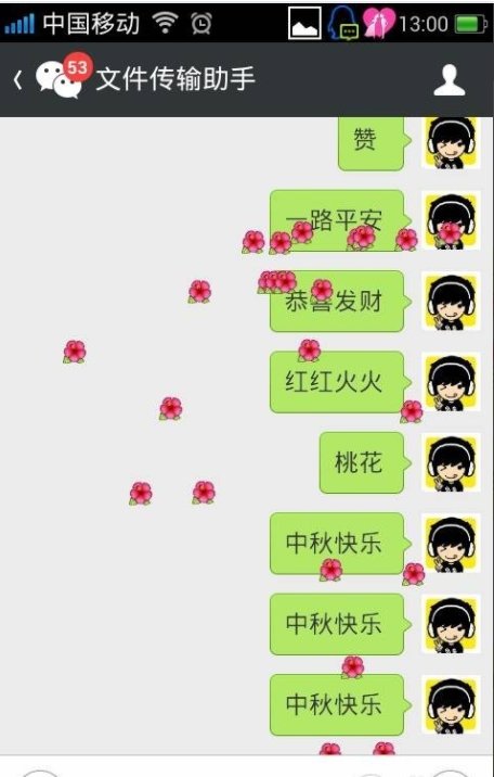微信发什么表情掉落东西