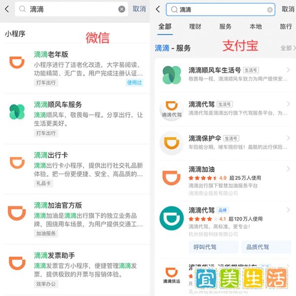 滴滴官网下架“滴滴出行”APP