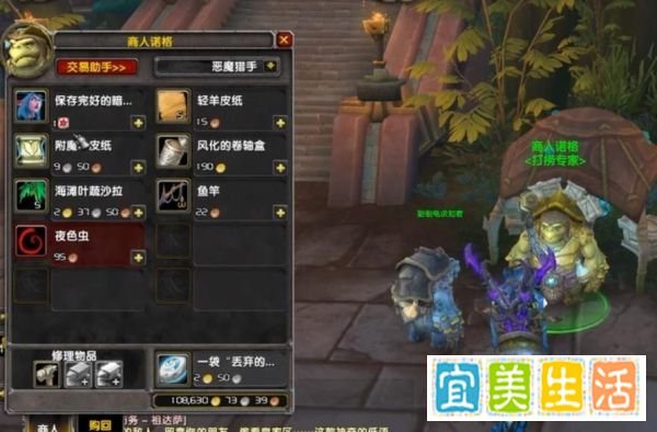 WOW8.0达萨罗奸商玩具赞达拉人像护符的获得方法