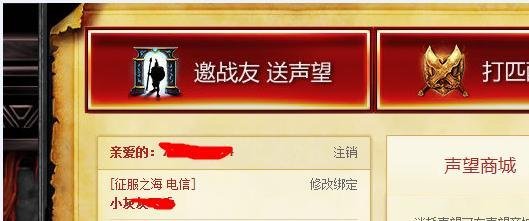 LOL声望图标升级点亮方法