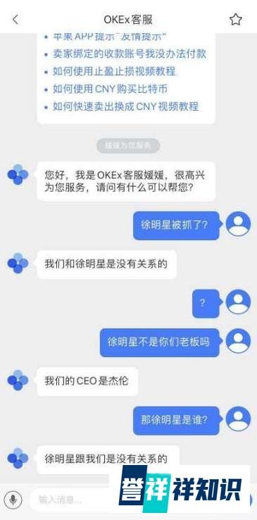 OKEx提现关闭,徐xx已被警方带走!!!