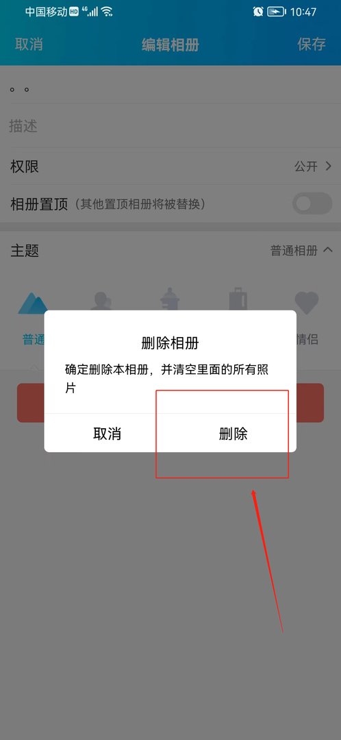QQ空间里的空的相册要怎么删除