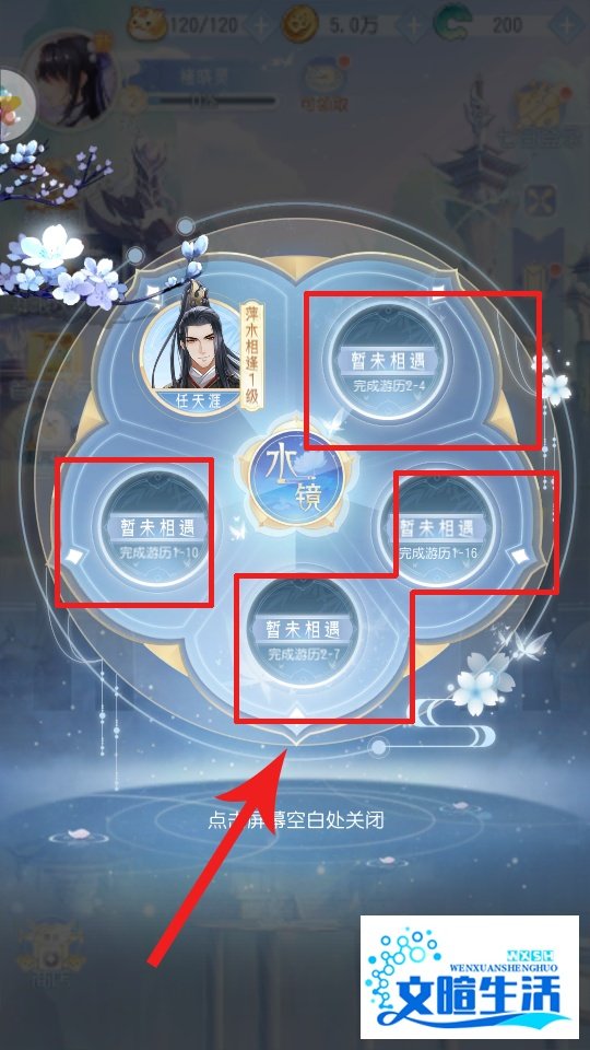 掌门太忙水镜攻略