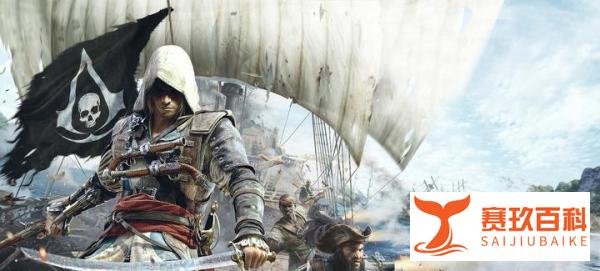 育碧发福利啦~Uplay《刺客信条:黑旗》免费送!
