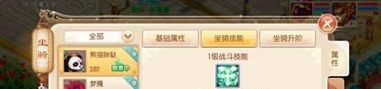 梦幻诛仙坐骑玩法攻略