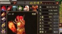 天龙八部3职业选择